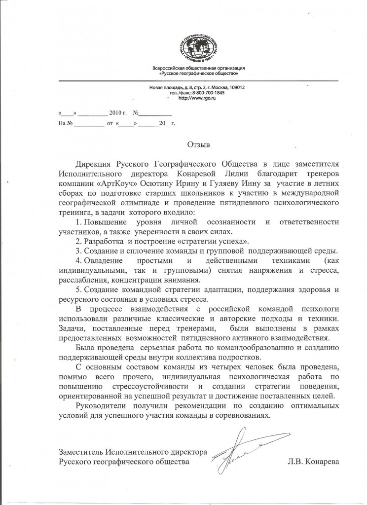 рго 001